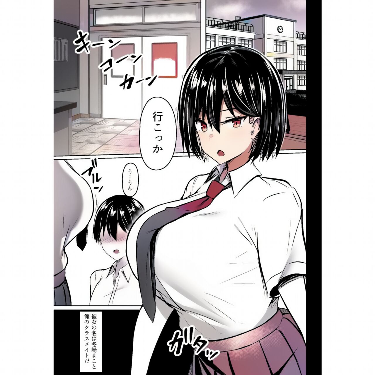 Bakunyuu Deka Onna no Gyakushuu Colorized page 2 full