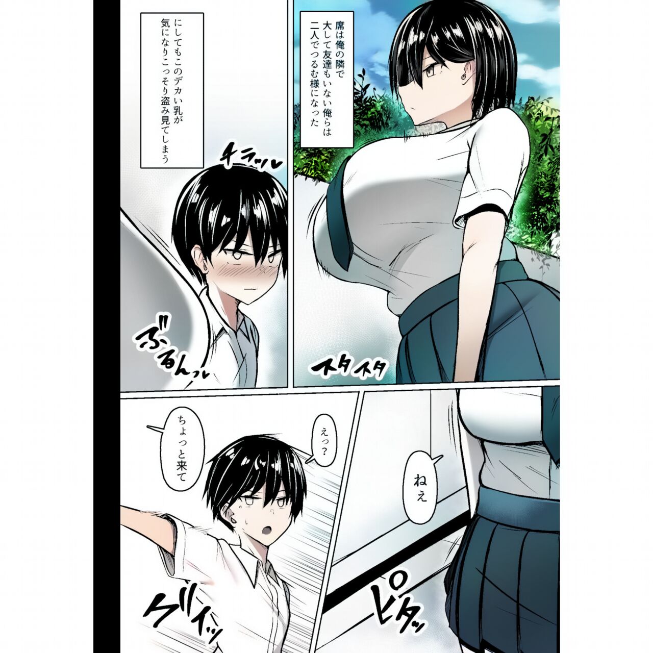 Bakunyuu Deka Onna no Gyakushuu Colorized page 3 full