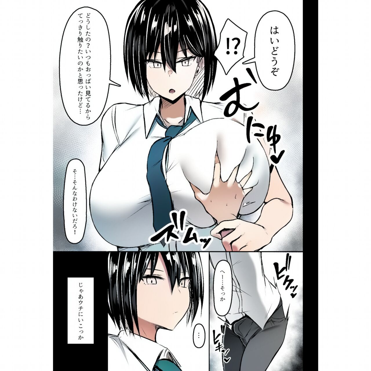 Bakunyuu Deka Onna no Gyakushuu Colorized page 4 full