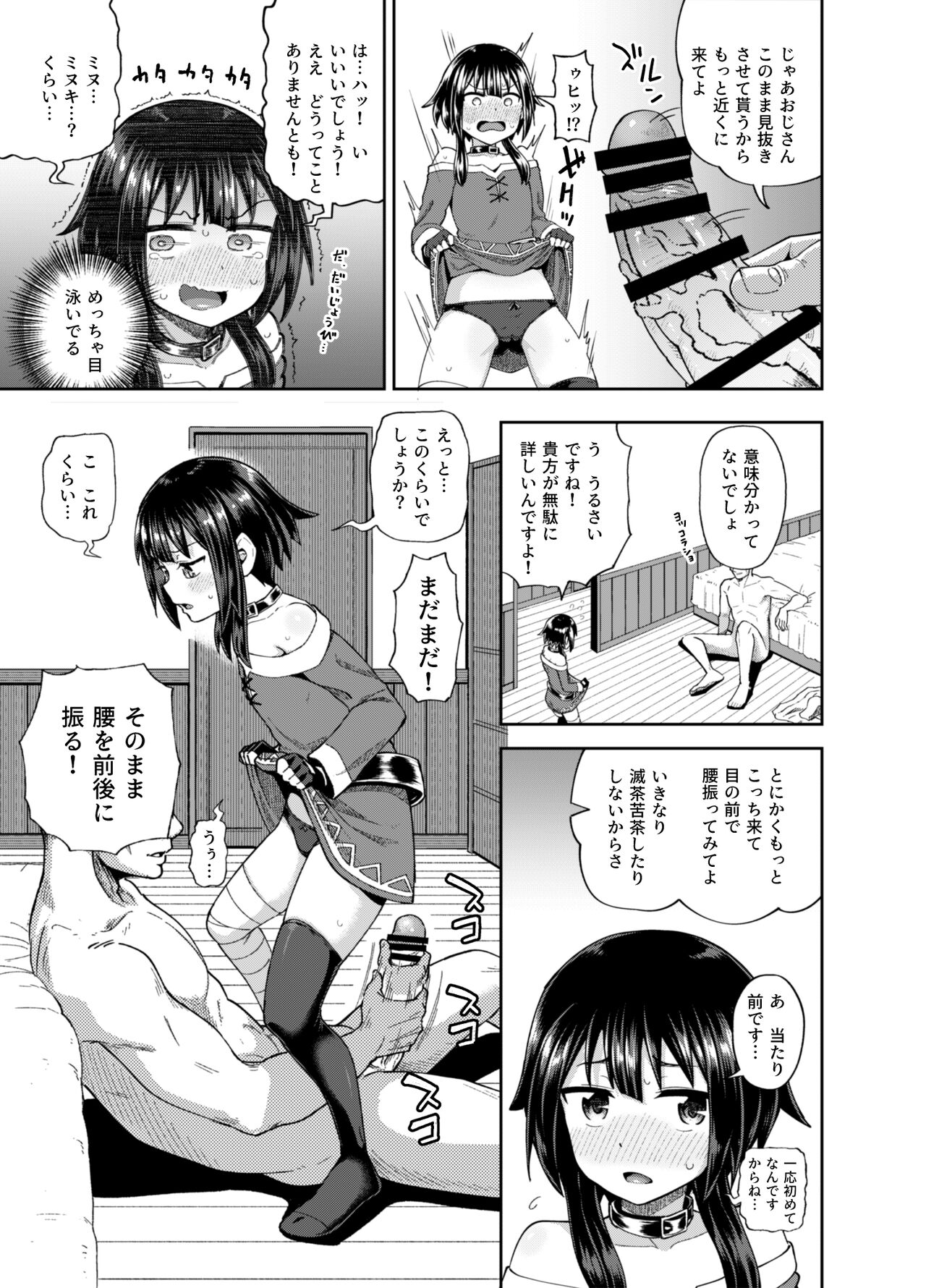 Bakuretsu Musume o Kanojo ni Shitara Yaru Koto nante Kimatteru! page 10 full