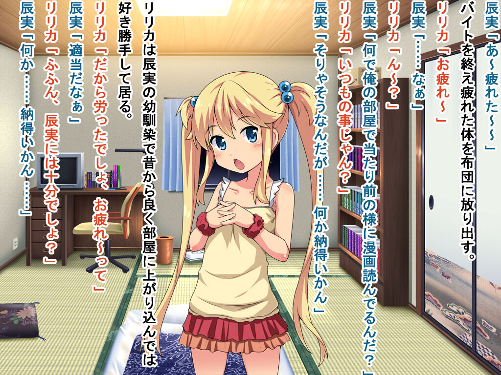 Ano Toki Machigaeta page 2 full