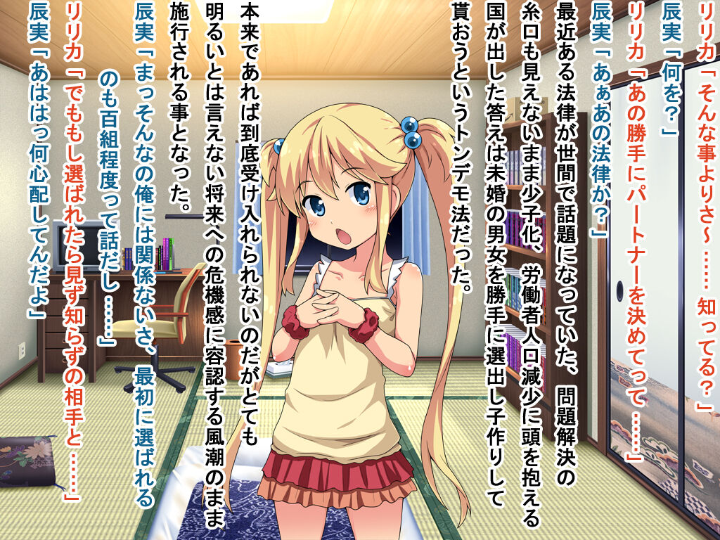Ano Toki Machigaeta page 3 full