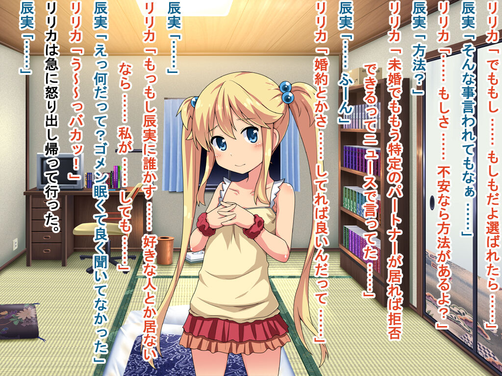 Ano Toki Machigaeta page 4 full