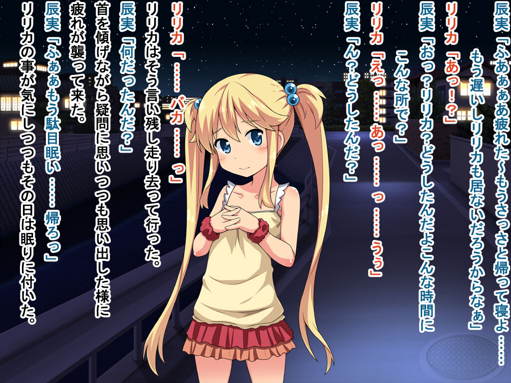 Ano Toki Machigaeta page 8 full
