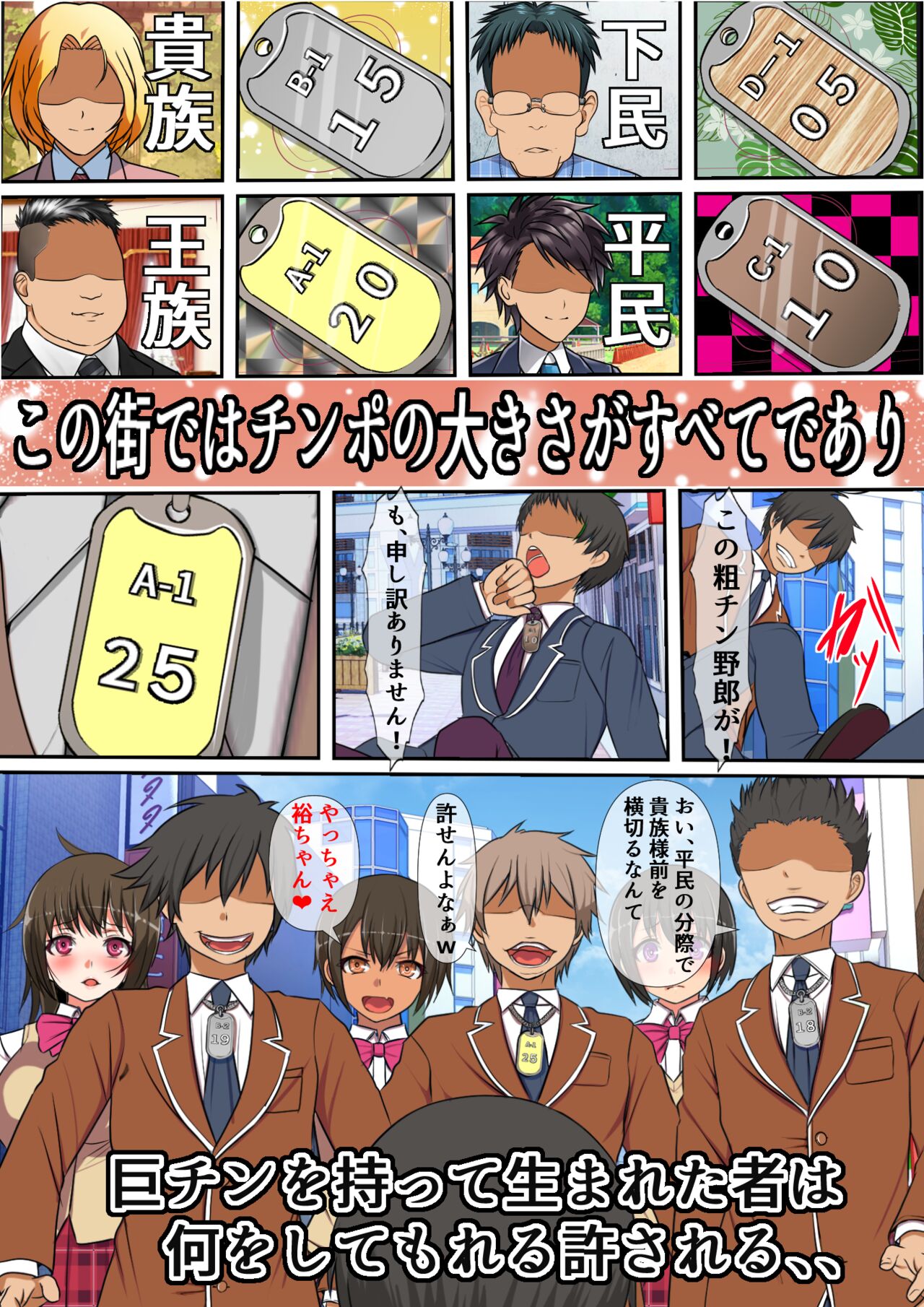 Kyochin Sugite Fuuzoku de sura Dekin no Ore ga Chinpo no Ookisa de Kaikyuu ga Kimaru Machi ni Hikkoshita Kekka 2 page 7 full