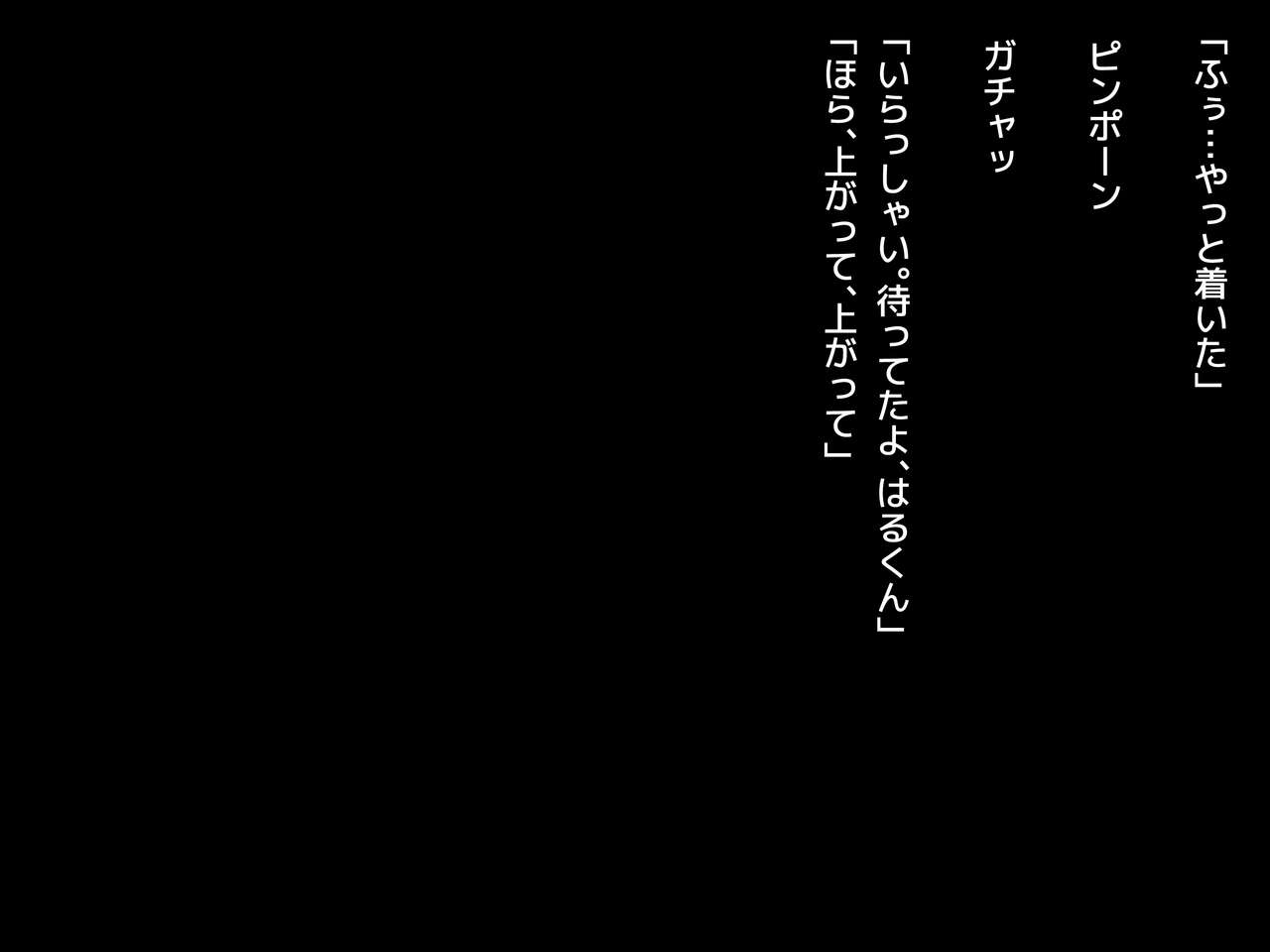 Ane X boku X ane sandoitti boku wo suki sugi ru ane tÔru nihasamarete- page 4 full