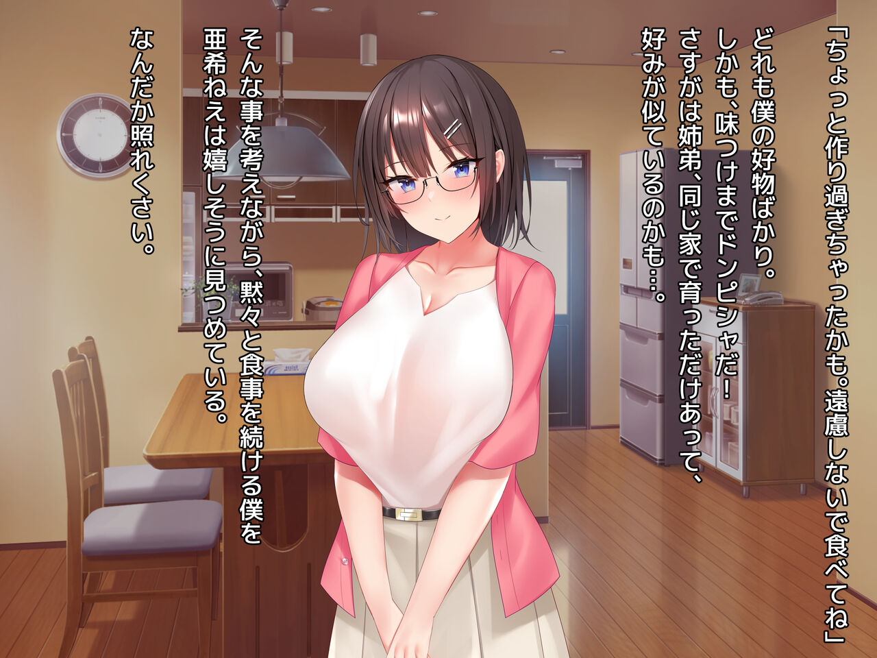 Ane X boku X ane sandoitti boku wo suki sugi ru ane tÔru nihasamarete- page 8 full