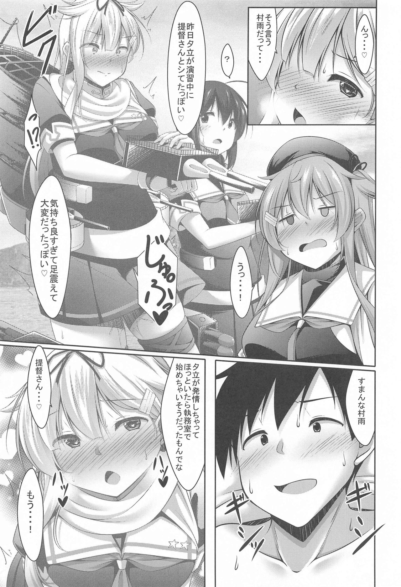 MuraDachi Seikan Sympathy page 8 full