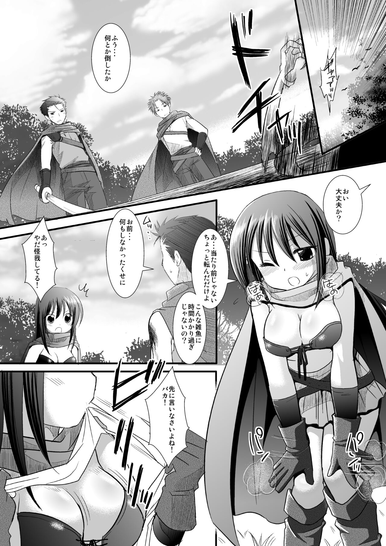 Joshikenshi shokushu ryojoku page 3 full