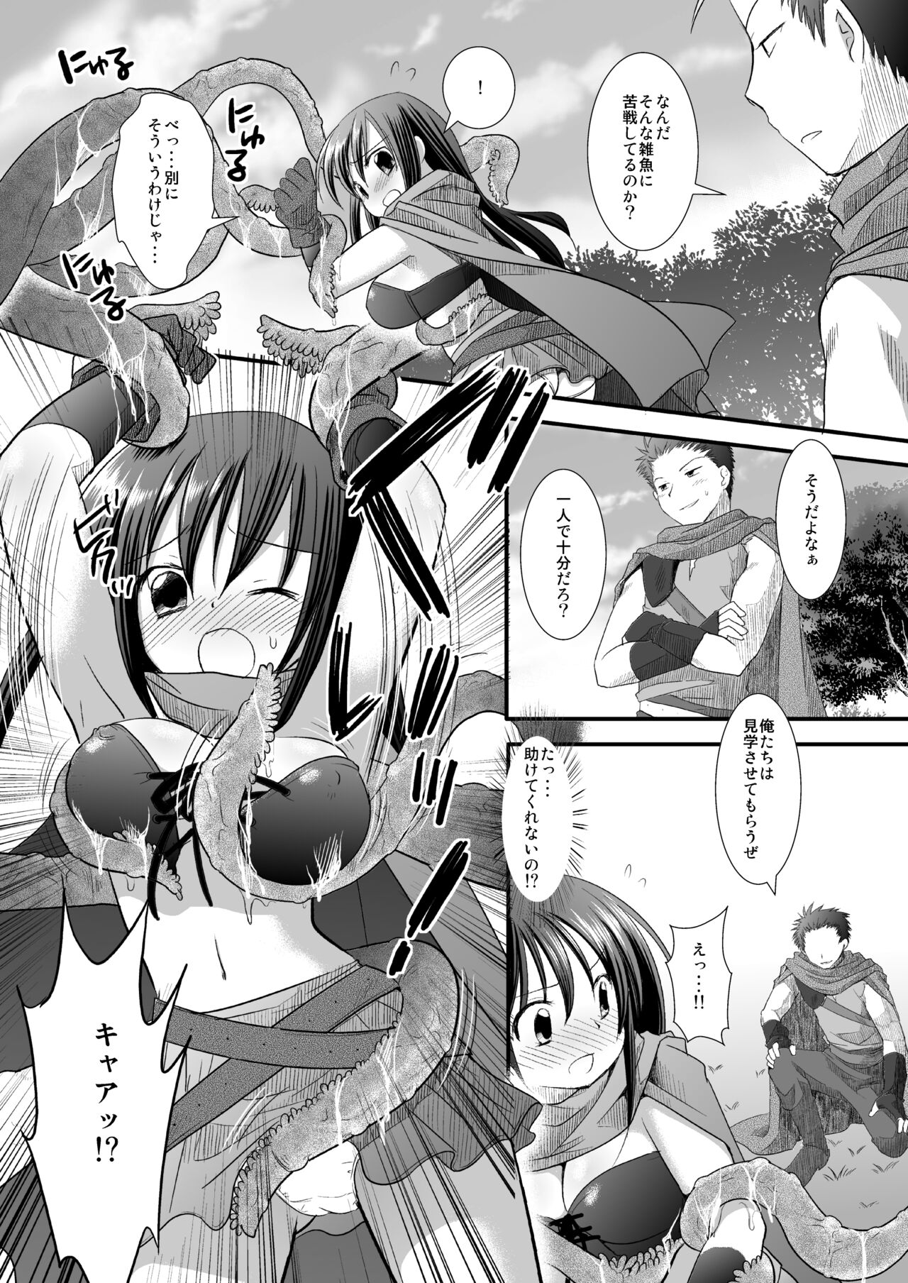 Joshikenshi shokushu ryojoku page 6 full