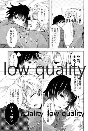 優しいだけじゃいや page 10 full