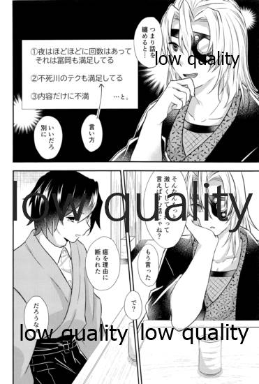優しいだけじゃいや page 5 full