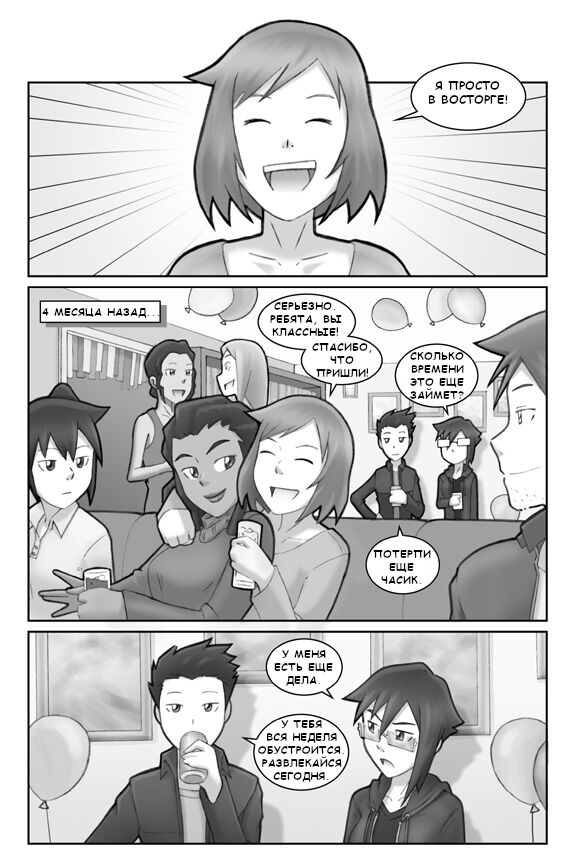 Black Label page 5 full