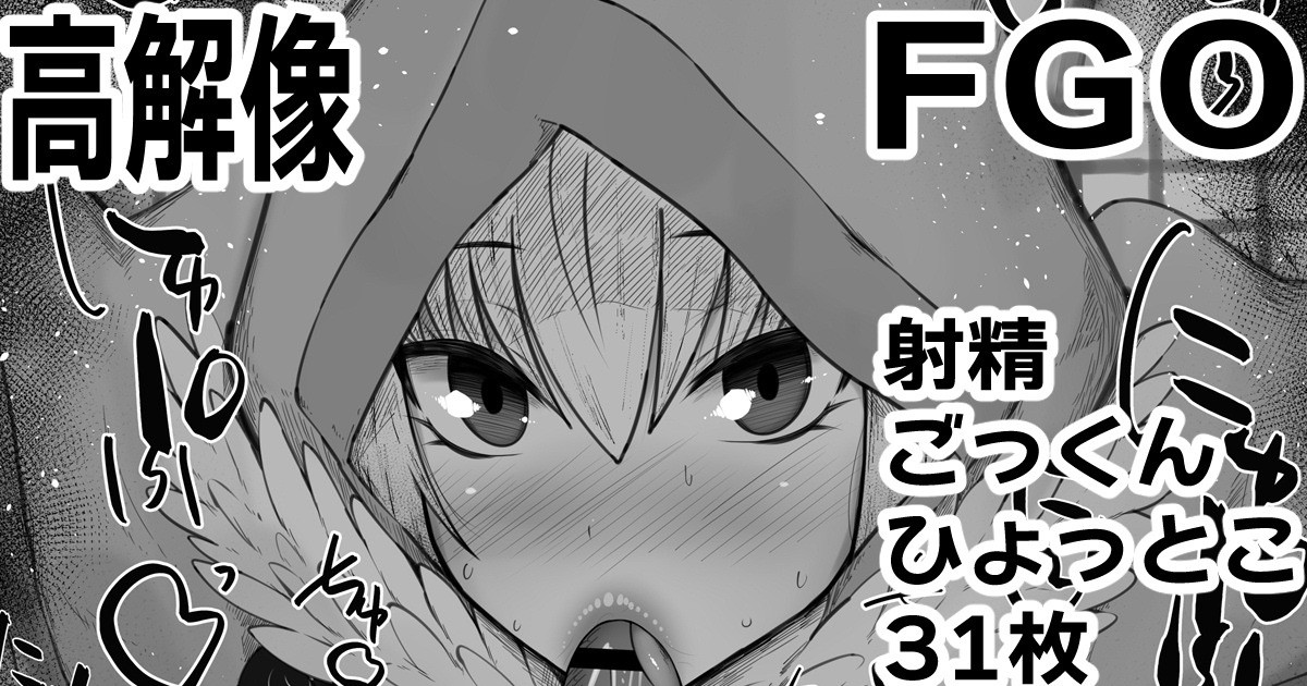 ふぇらちお便女まとめ【67】 page 1 full