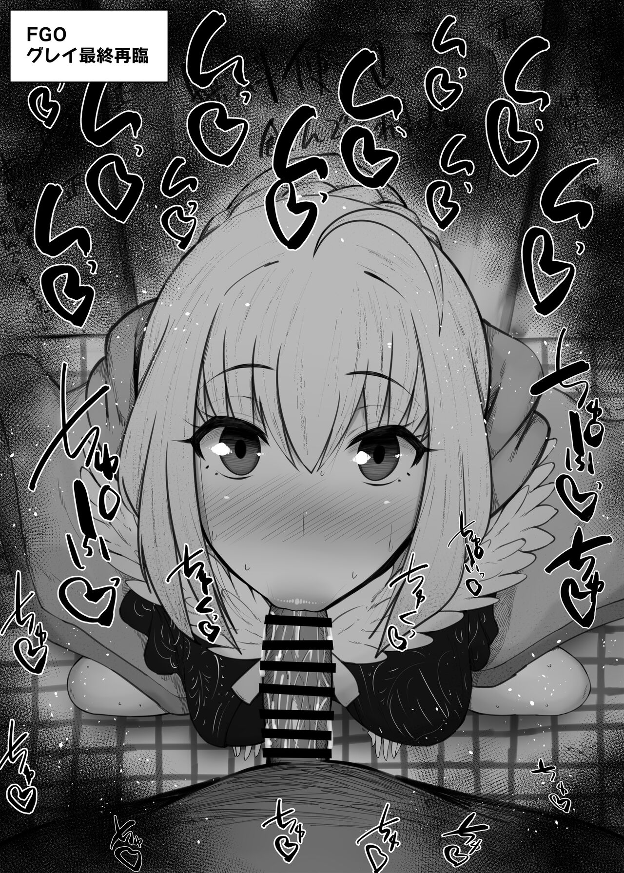 ふぇらちお便女まとめ【67】 page 8 full