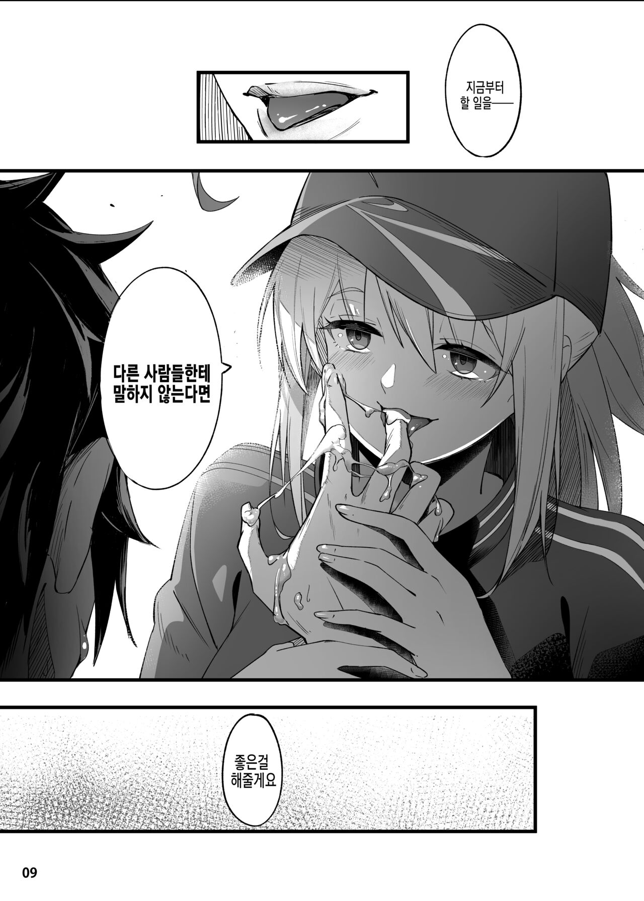 In Sci-Fi -Fujimaru Tatsuka wa Heroine XX to nengoro ni Nareruka- | In Sci-Fi 후지마루 리츠카는 히로인 XX와 친해질 수 있을까 page 10 full