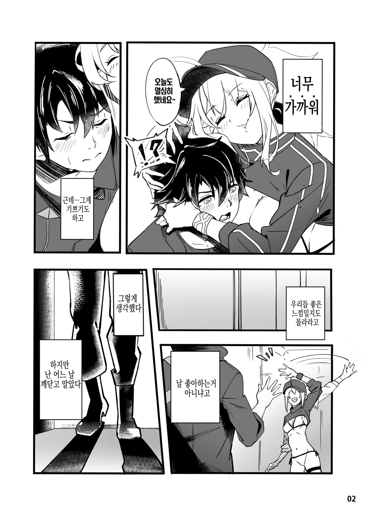 In Sci-Fi -Fujimaru Tatsuka wa Heroine XX to nengoro ni Nareruka- | In Sci-Fi 후지마루 리츠카는 히로인 XX와 친해질 수 있을까 page 3 full