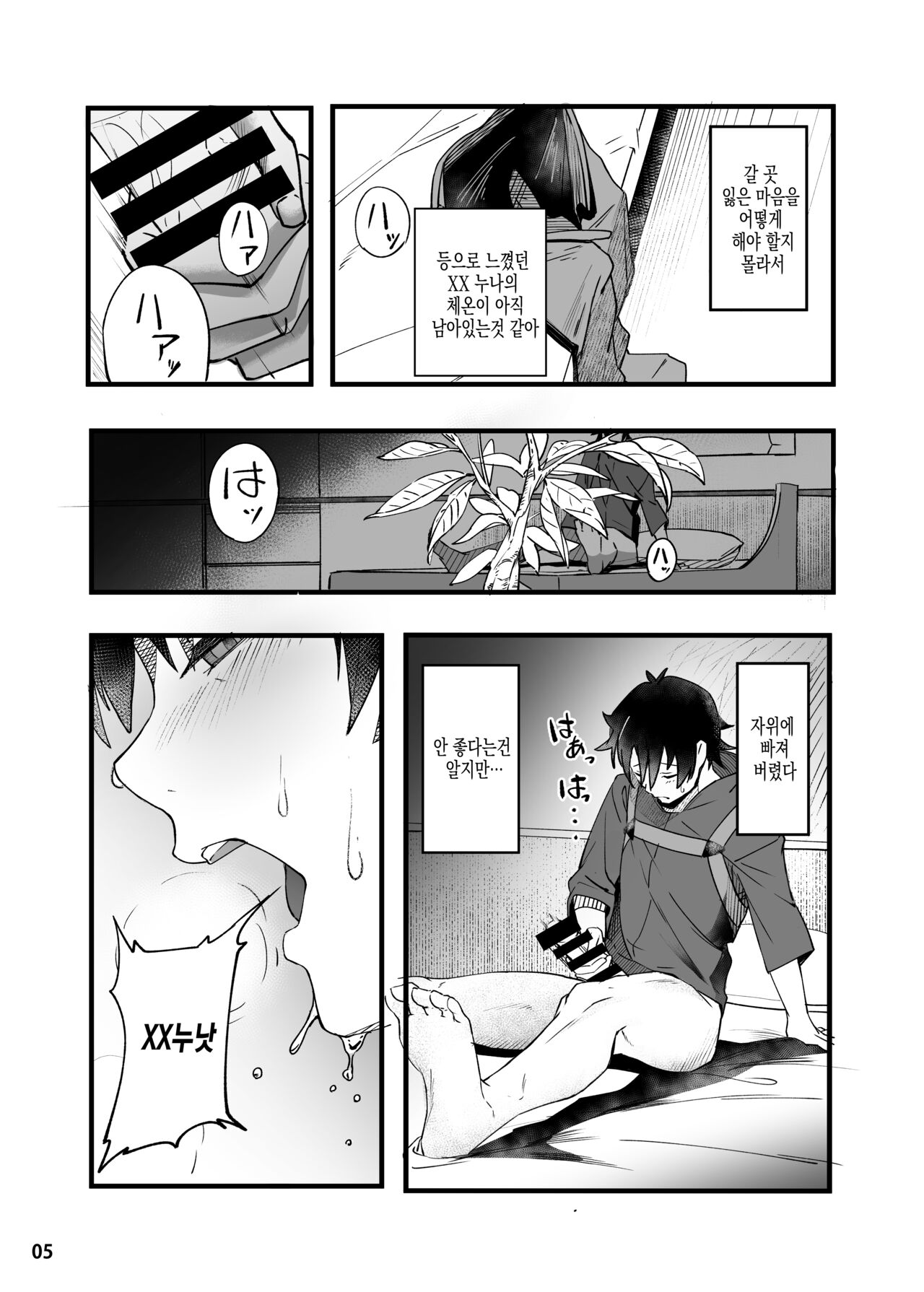 In Sci-Fi -Fujimaru Tatsuka wa Heroine XX to nengoro ni Nareruka- | In Sci-Fi 후지마루 리츠카는 히로인 XX와 친해질 수 있을까 page 6 full