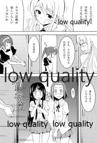 秘蜜訓練! page 5 full