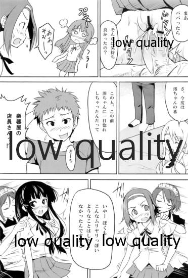 秘蜜訓練! page 8 full