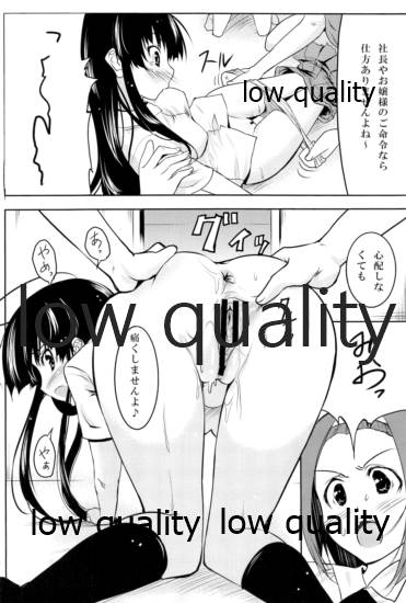 秘蜜訓練! page 9 full