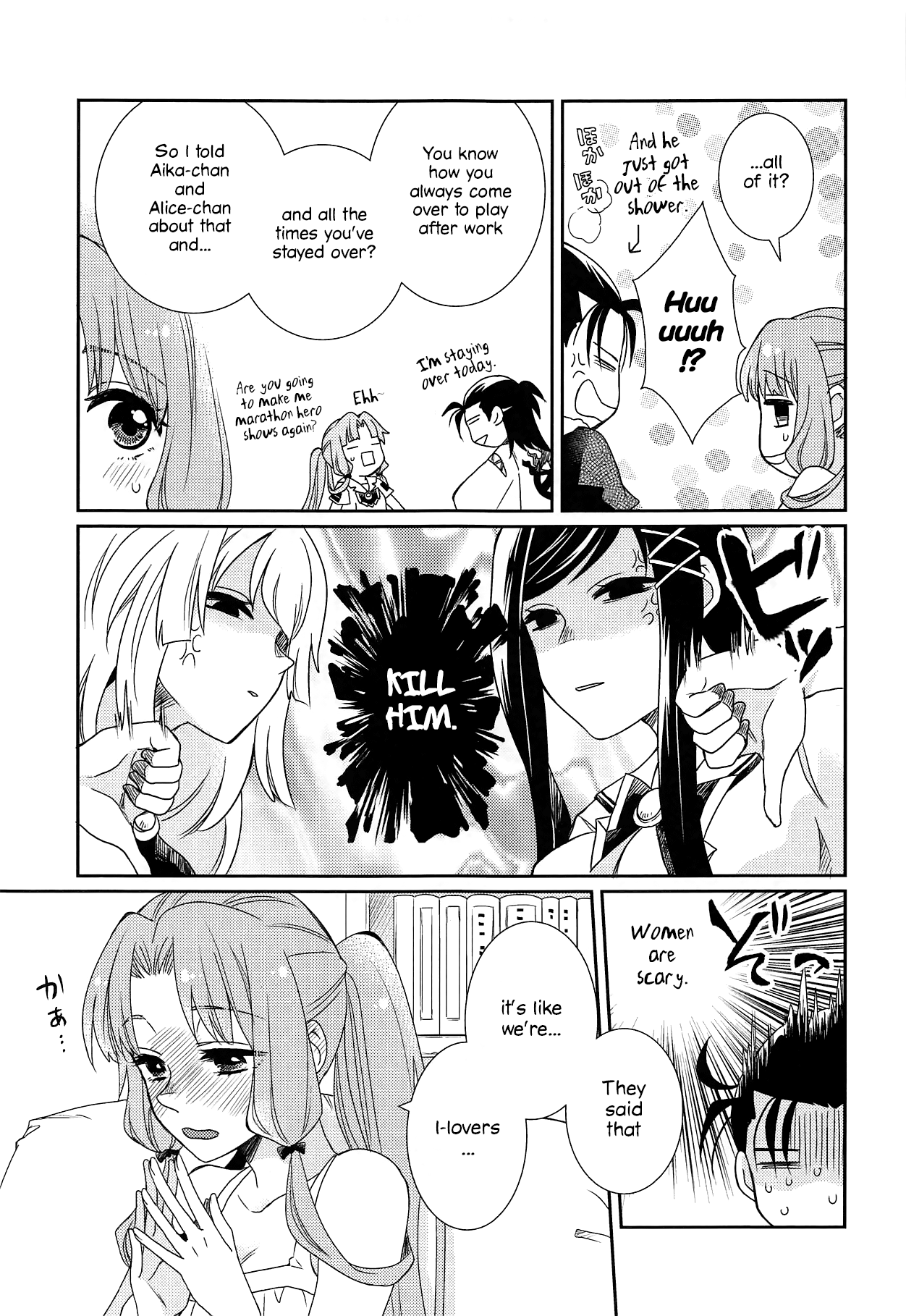Oyasuminasai Yoi Yume o - Good Night and Good Dreams page 6 full