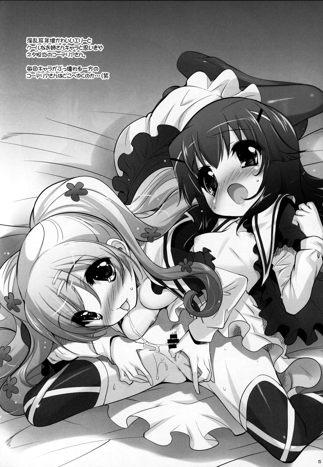 MilkyHoles 2010 page 5 full