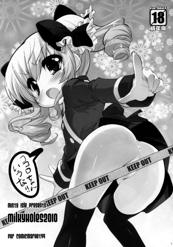 MilkyHoles 2010 cover