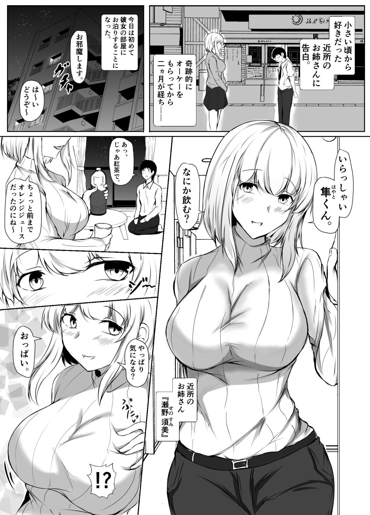 Toshiue no Onee-san to Tsukiatte Nikkagetsu ga Tachimashita page 2 full