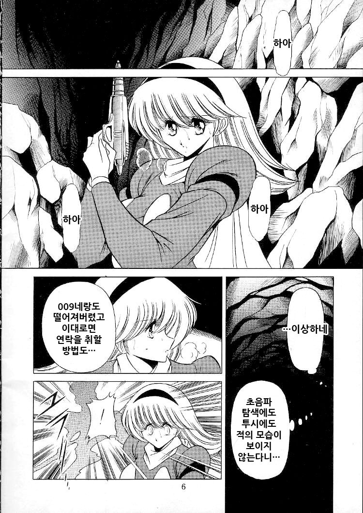 003 page 5 full