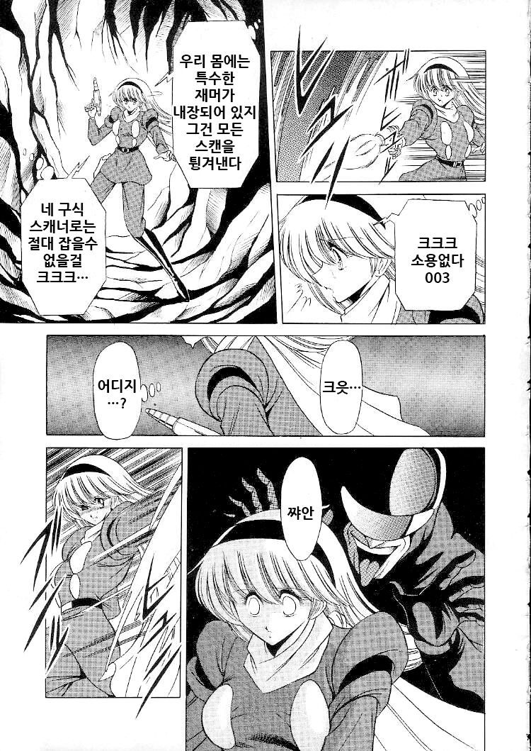 003 page 6 full
