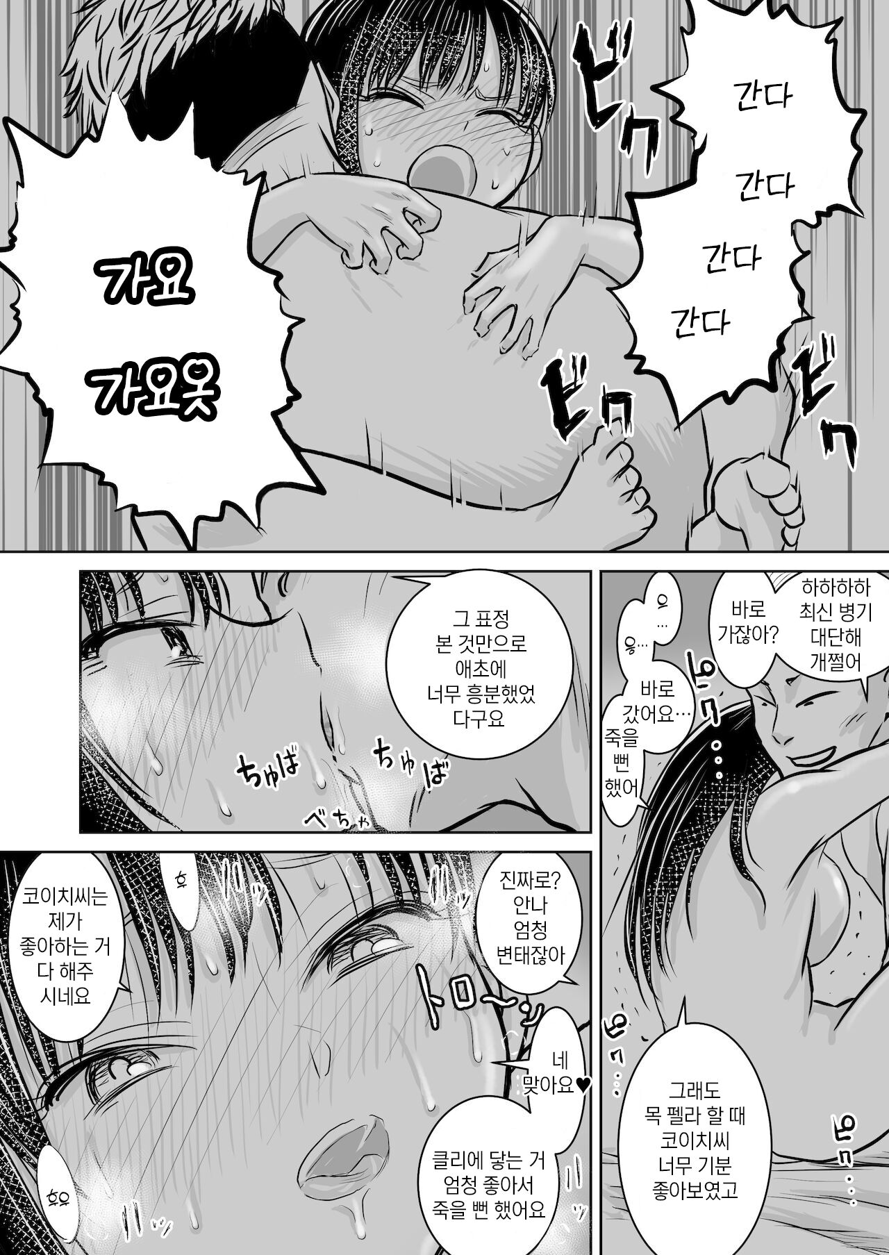 BokuYaba 5-nengo ~Seijinshiki no Hi Haha ni Natta Yamada to Saikai suru Hanashi~ Hotel Inside H Scene page 9 full