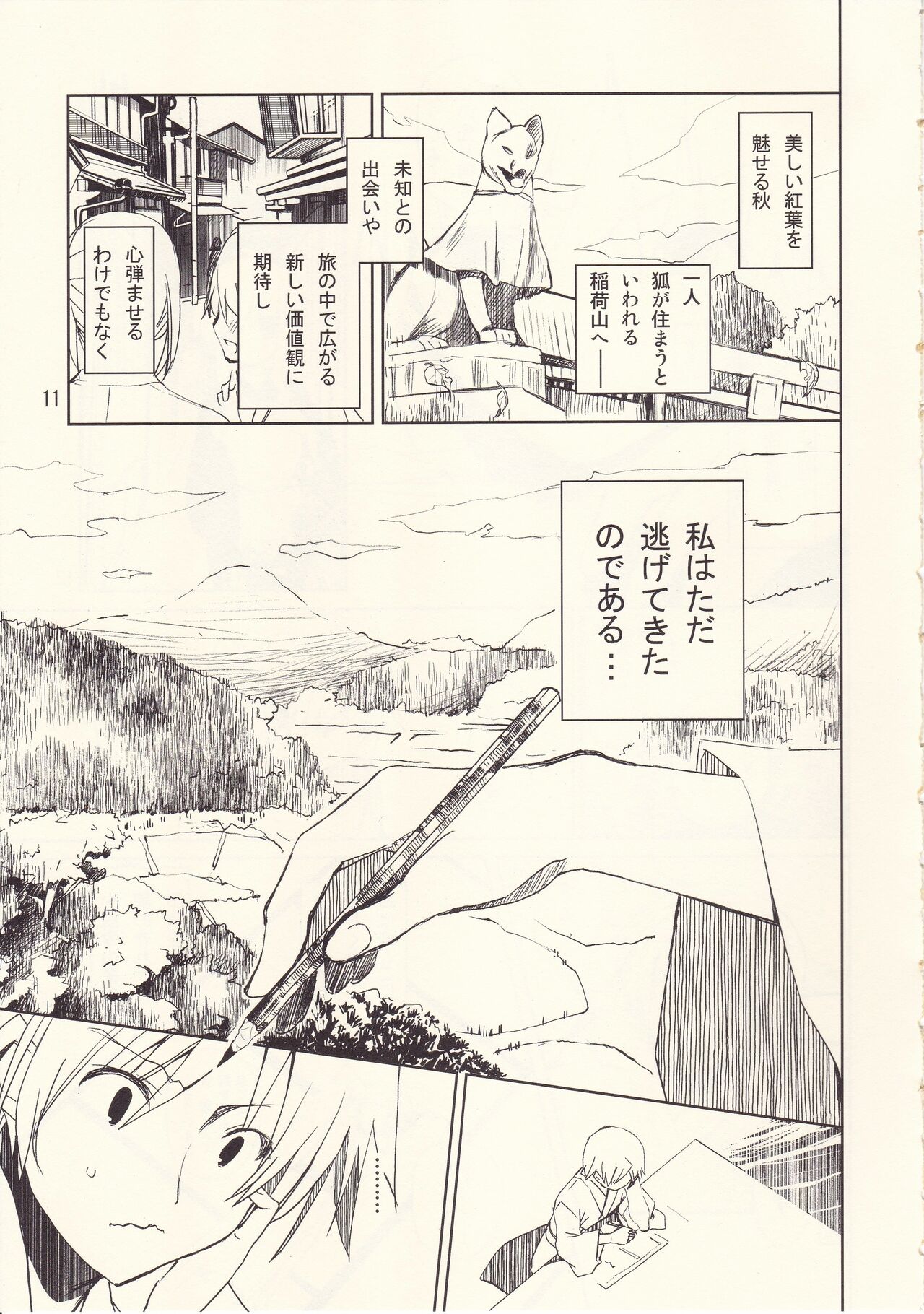 stripe3 page 10 full