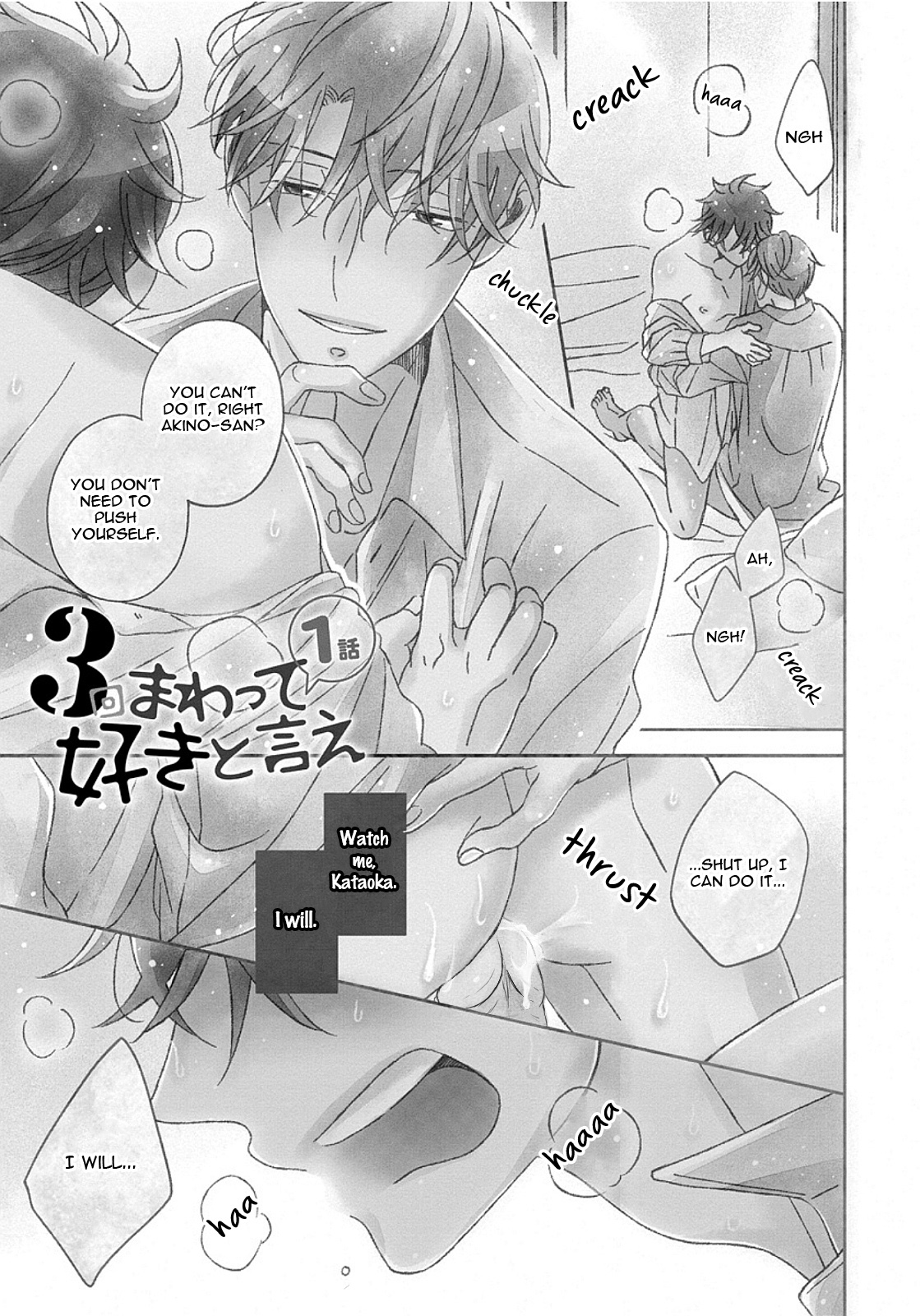 3 Kai Mawatte Suki to Ie page 6 full