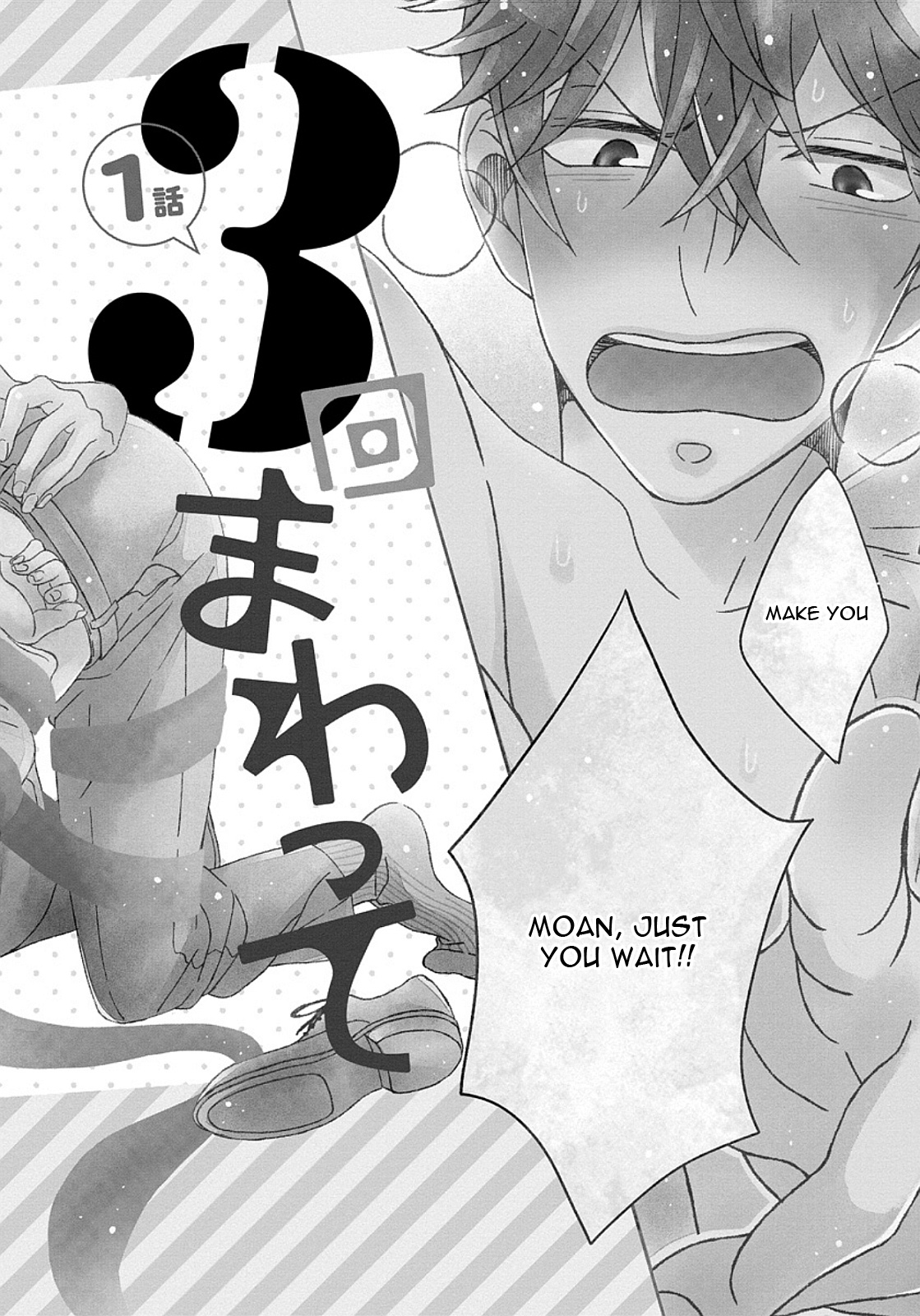 3 Kai Mawatte Suki to Ie page 7 full