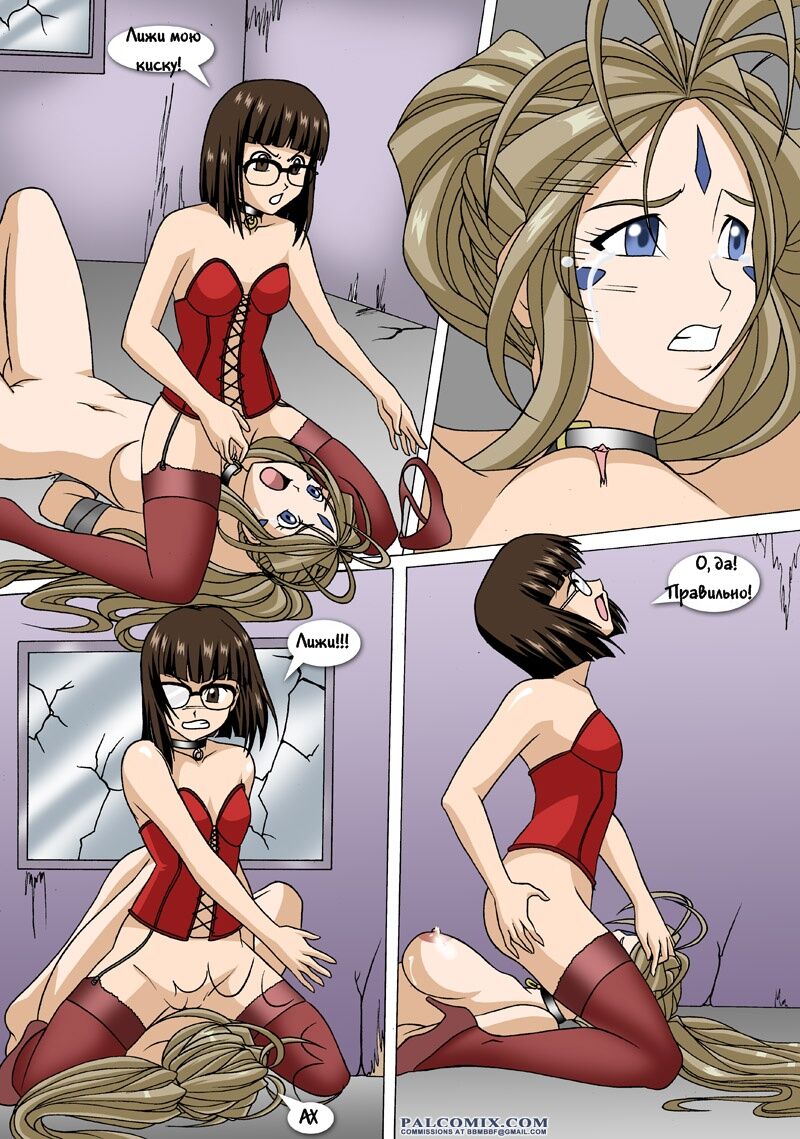 Ah! Enslavement of my Goddess page 10 full