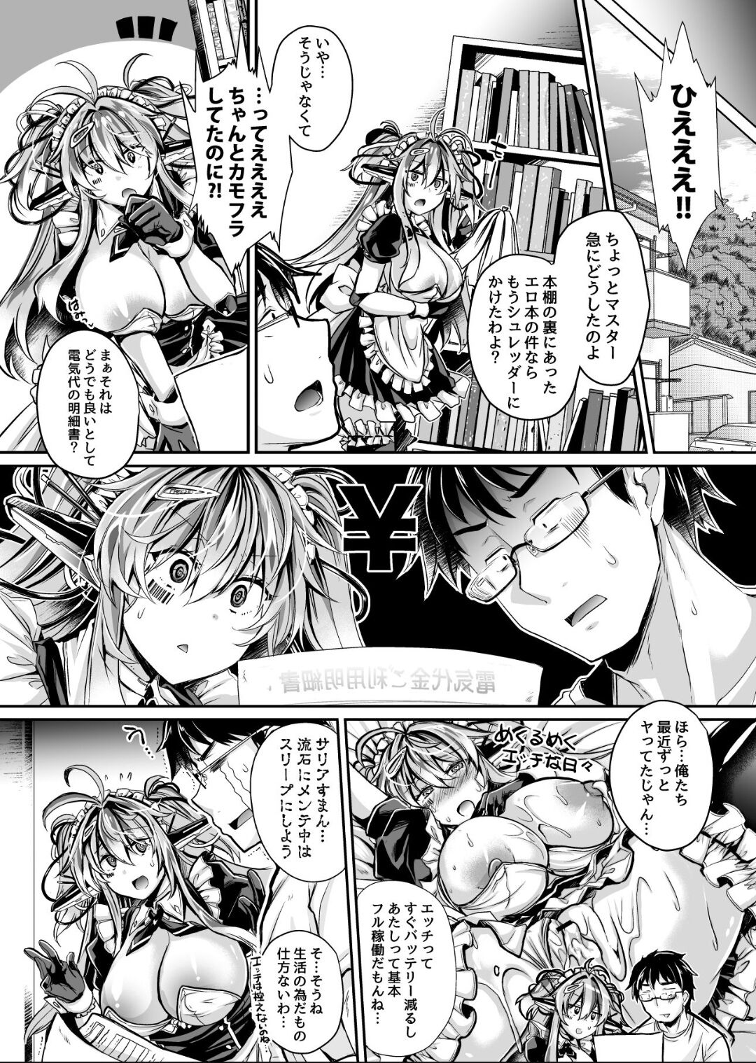 install［高桥佟也］ page 2 full