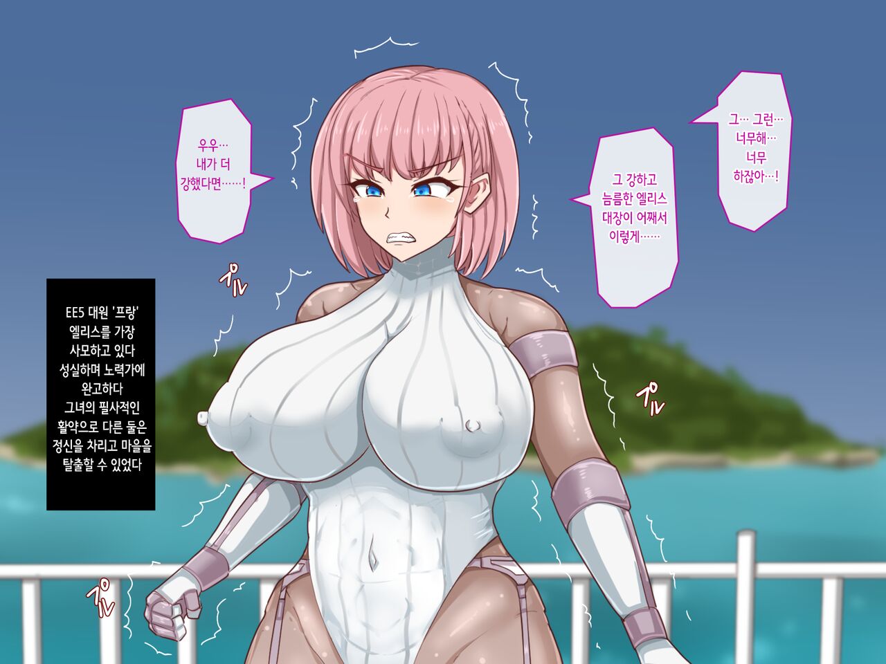 Mushi no Shima page 6 full