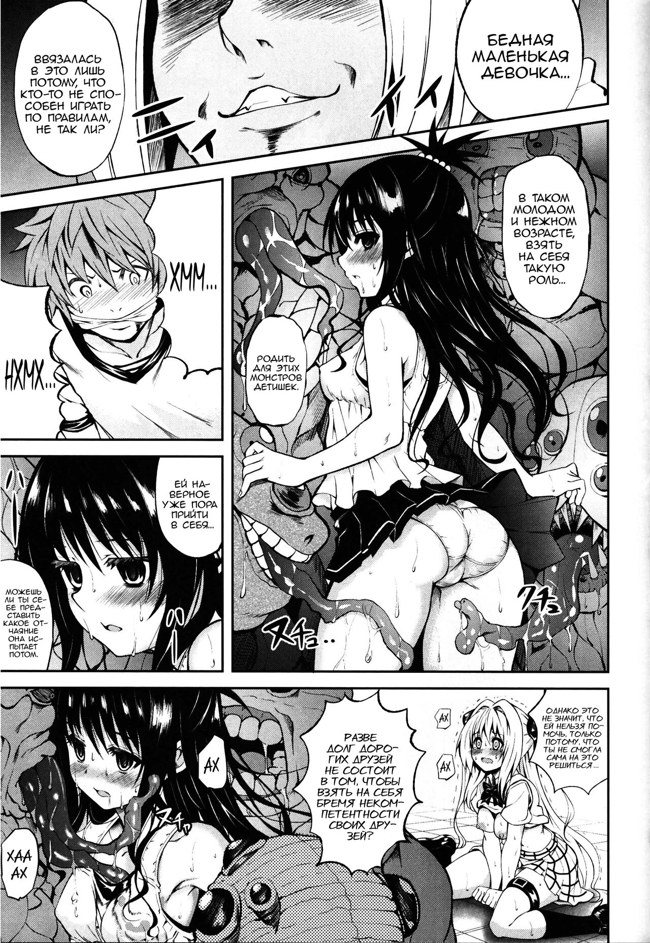KTOK2 page 10 full