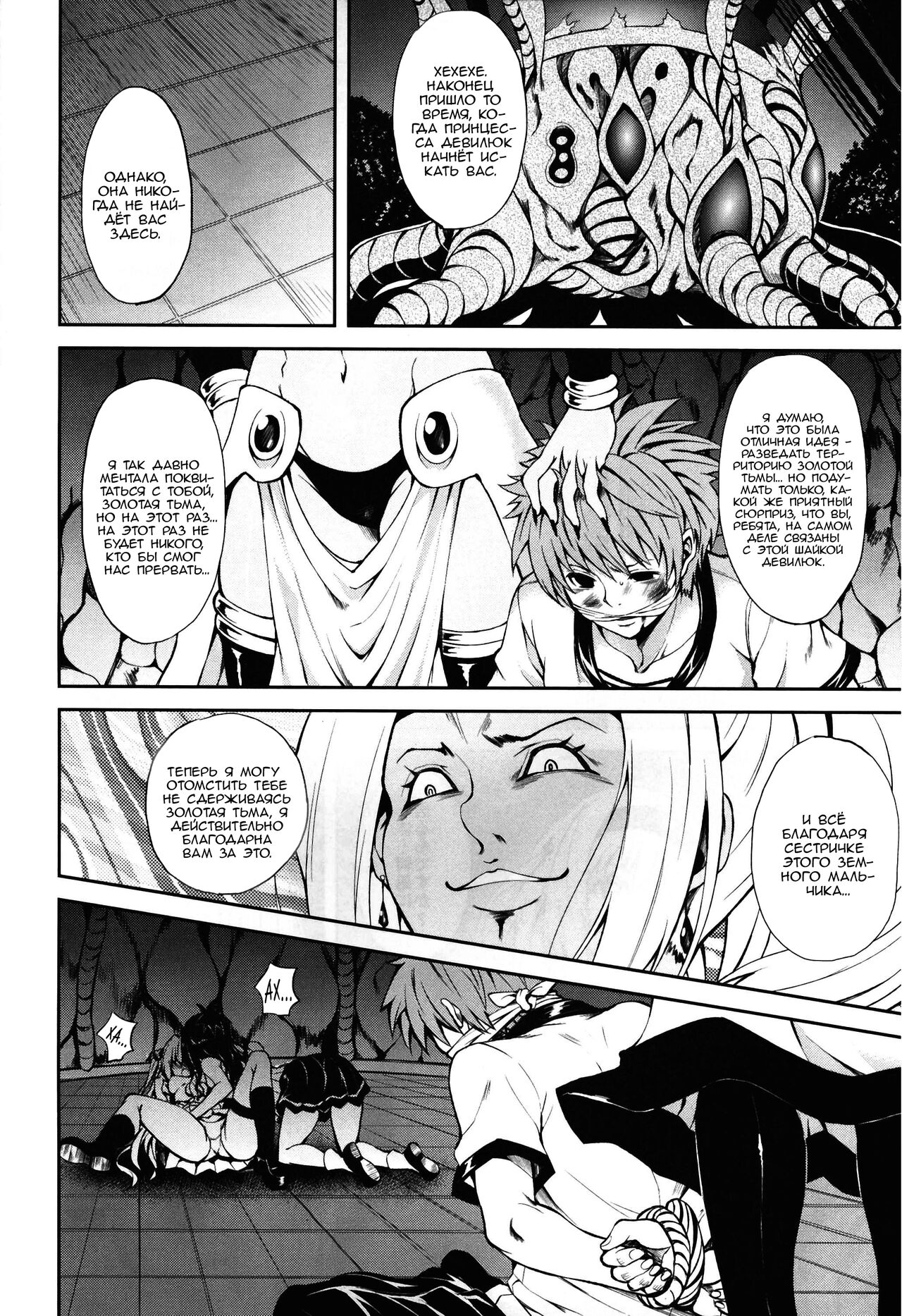 KTOK2 page 3 full