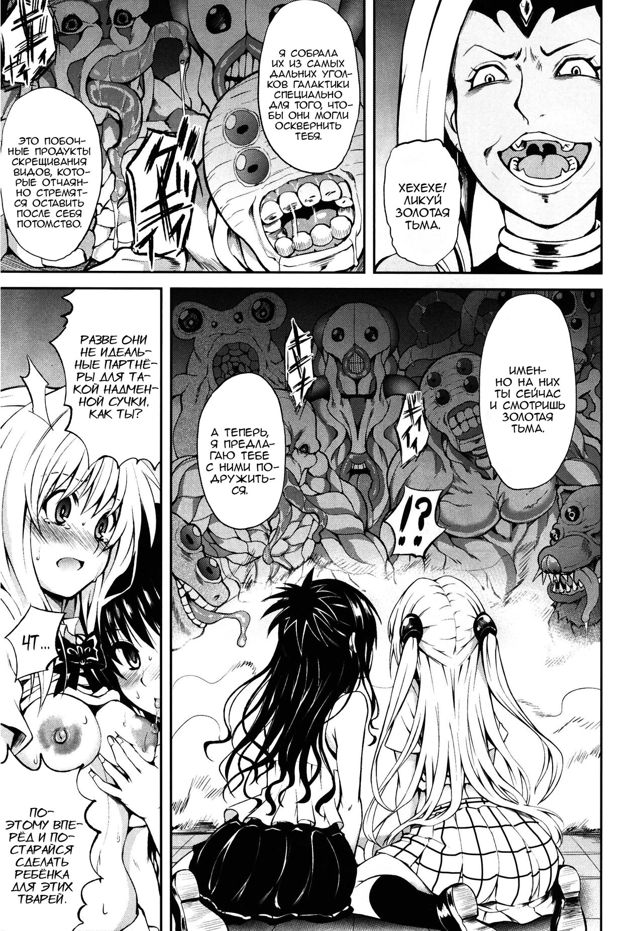 KTOK2 page 8 full
