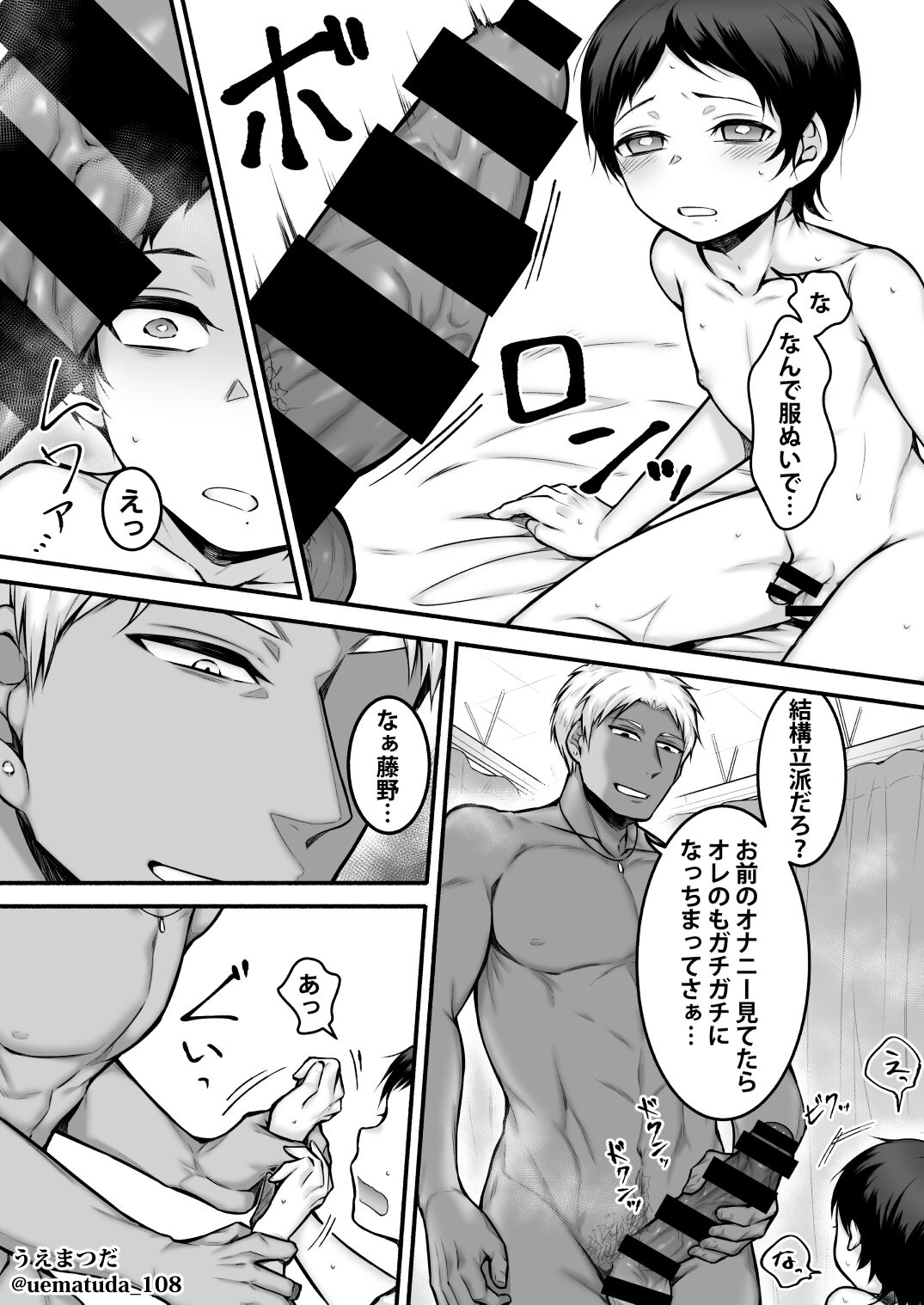 【コミッション】悪いヤンキー先輩×メス堕ちさせられる後輩 page 7 full