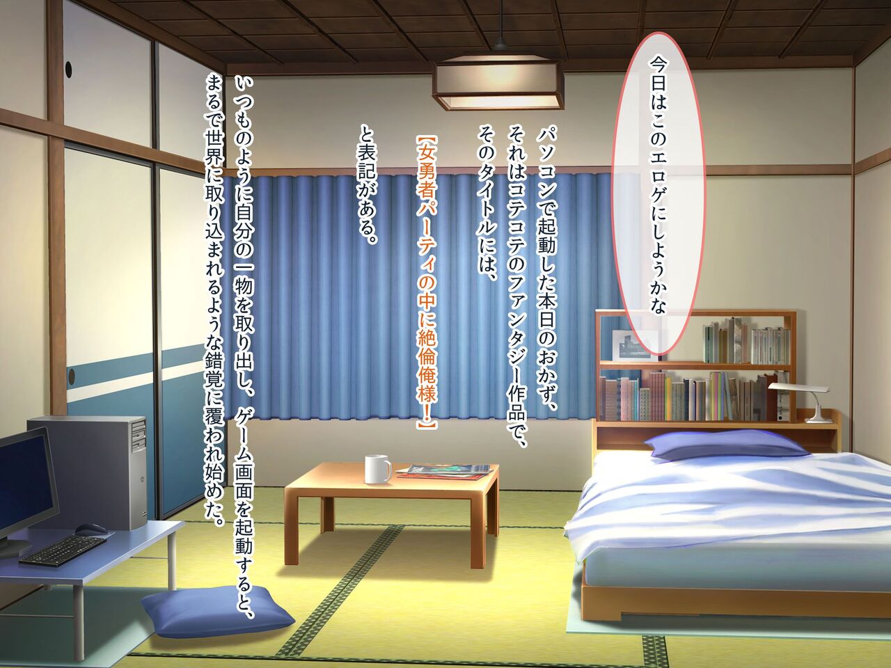 爆乳パーティーは発情している！ドスケベメス勇者ご一行を種付けしまくる孕ませハーレム！！ page 2 full