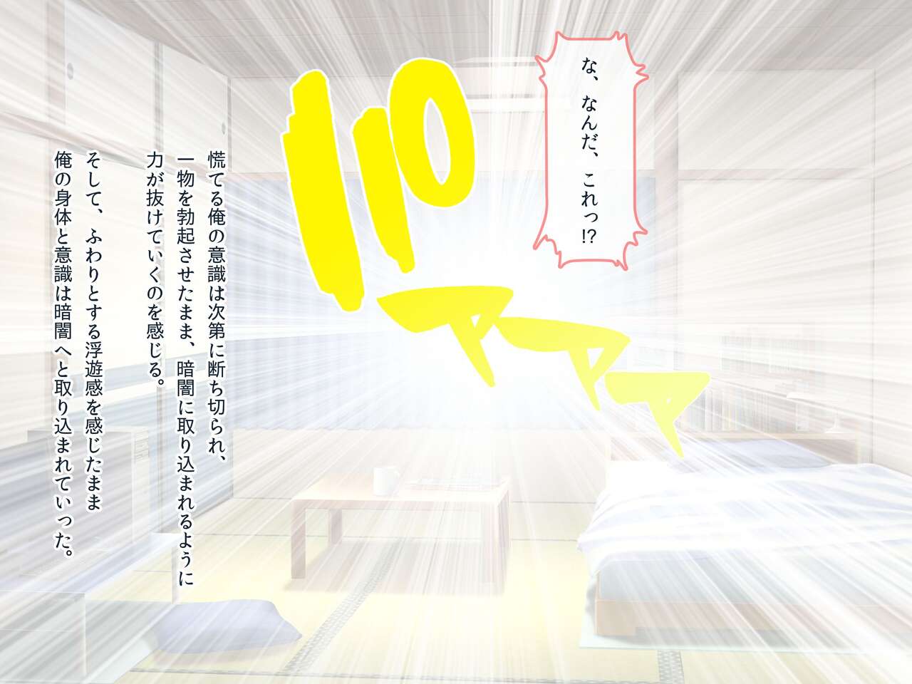 爆乳パーティーは発情している！ドスケベメス勇者ご一行を種付けしまくる孕ませハーレム！！ page 3 full