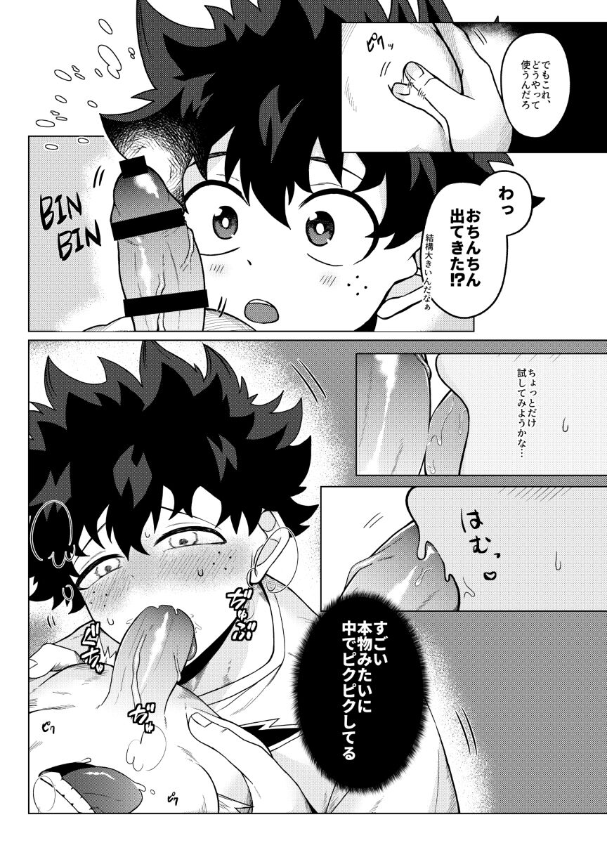Meatball Bakugo x Deku page 4 full