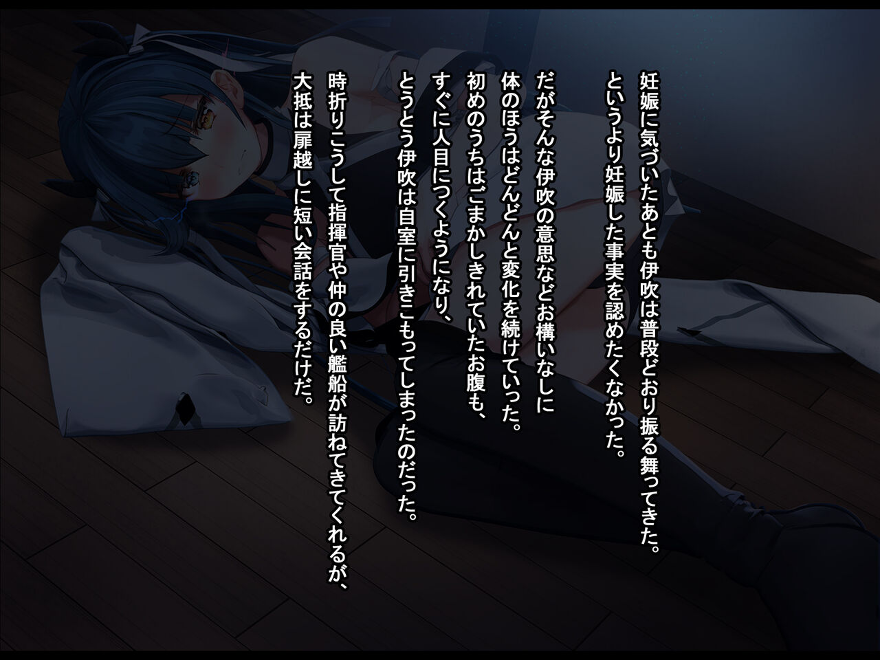 Netorare Ibuki no Ishukan Ninshin 2021.3.7追加エピソード page 9 full