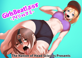 Girls Beat! Plus - Airi vs Mami- cover