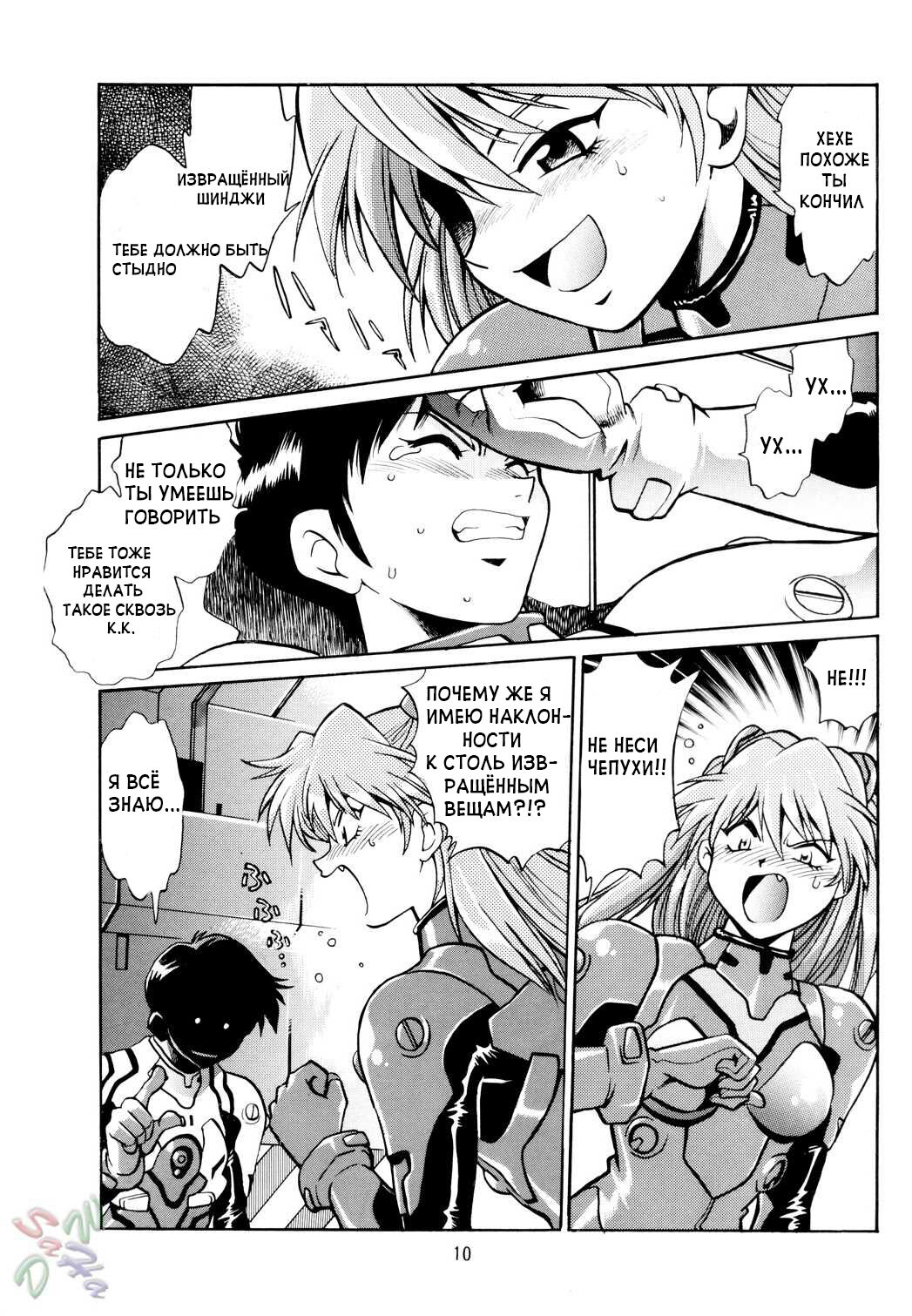 Plug Suit Fetish page 2 full