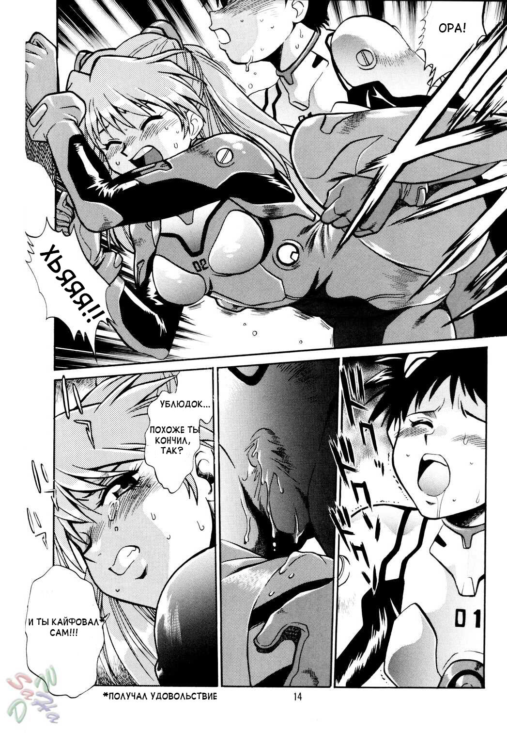 Plug Suit Fetish page 6 full