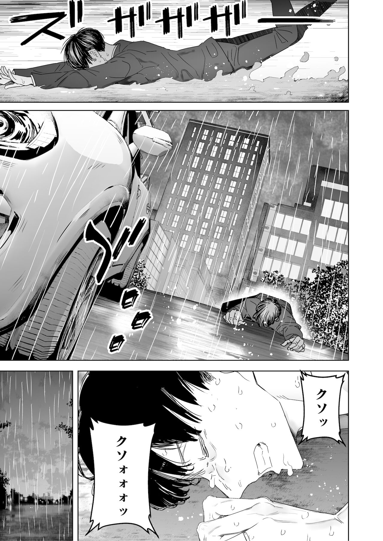 Boku wa Tsuma ga Netorare Nando mo Ikasareru Sugata o Mitsuzuketa. 3 page 9 full